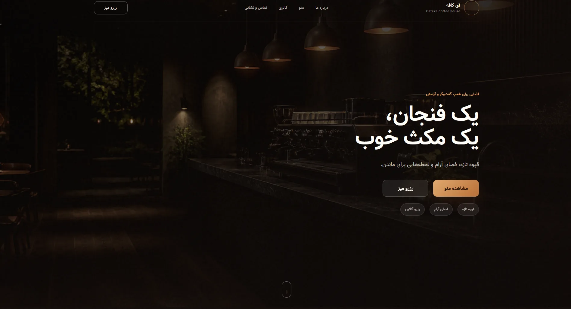 نمونه وبسایت دسکتاپ طراحیشده با یو کافه